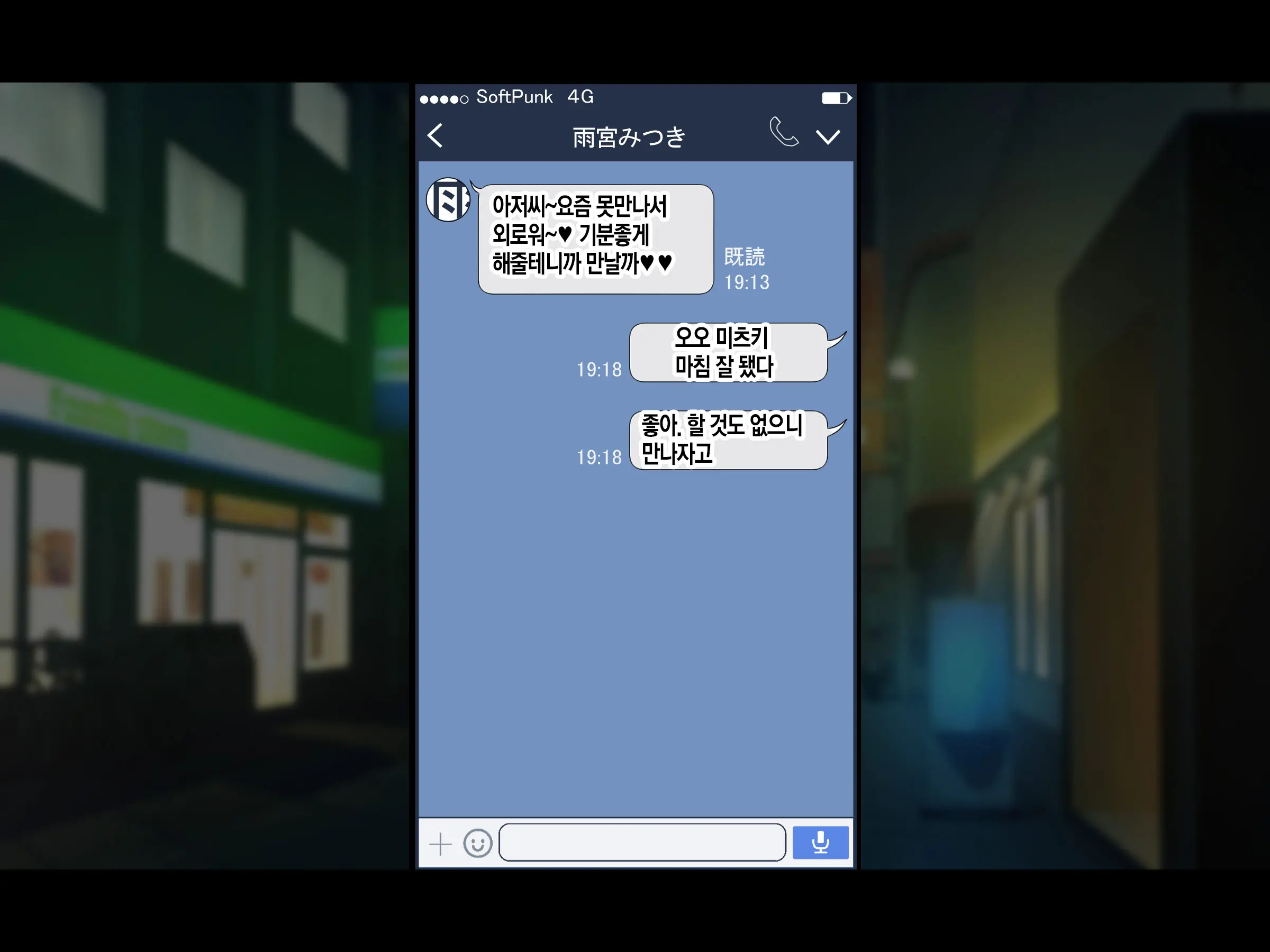 Jinsei Donzoko Na Ore Ga Tensei Shitara Ossan Ga Motehayasareru Sekai Datta Ken | 인생이 밑바닥인 내가 환생하니 아저씨인 나도 인기있는 세계였다